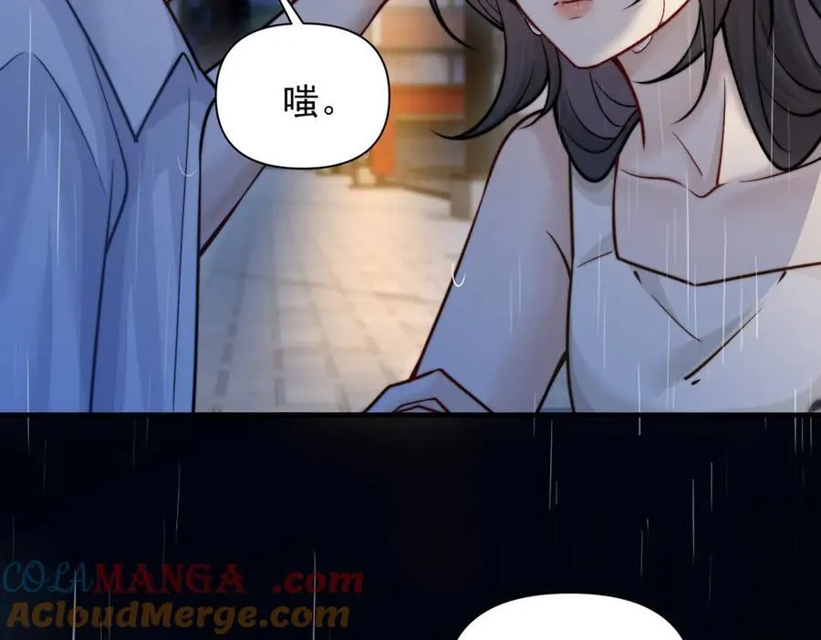 第61话 变化的开始 第73页