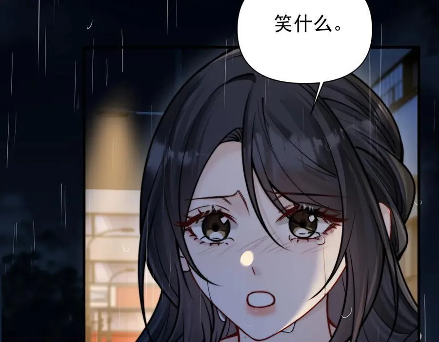 第61话 变化的开始 第74页