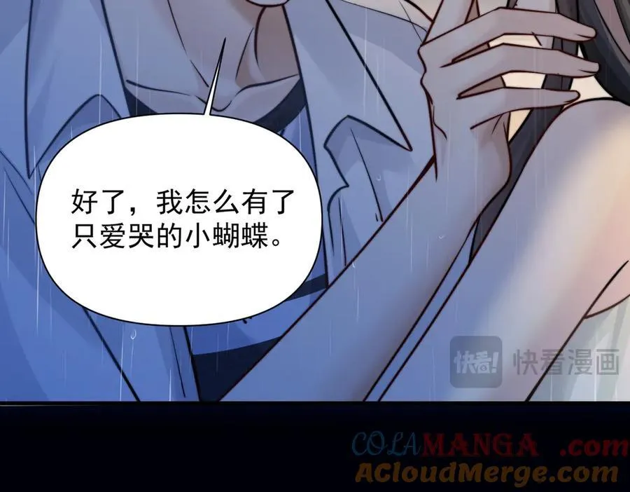 第61话 变化的开始 第77页
