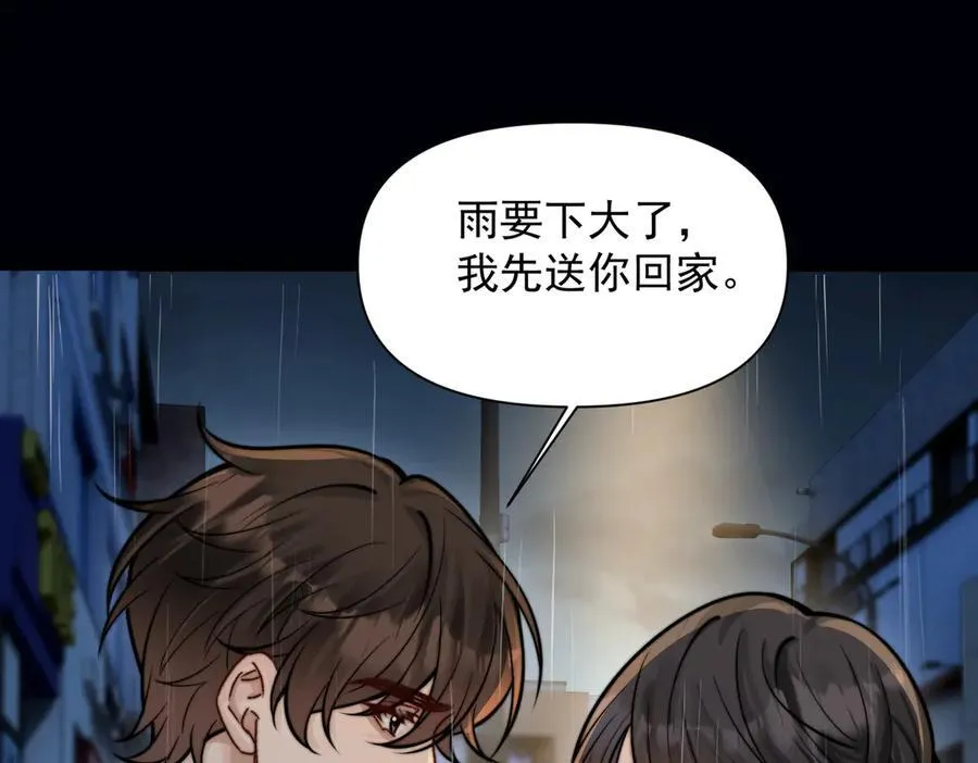 第61话 变化的开始 第78页