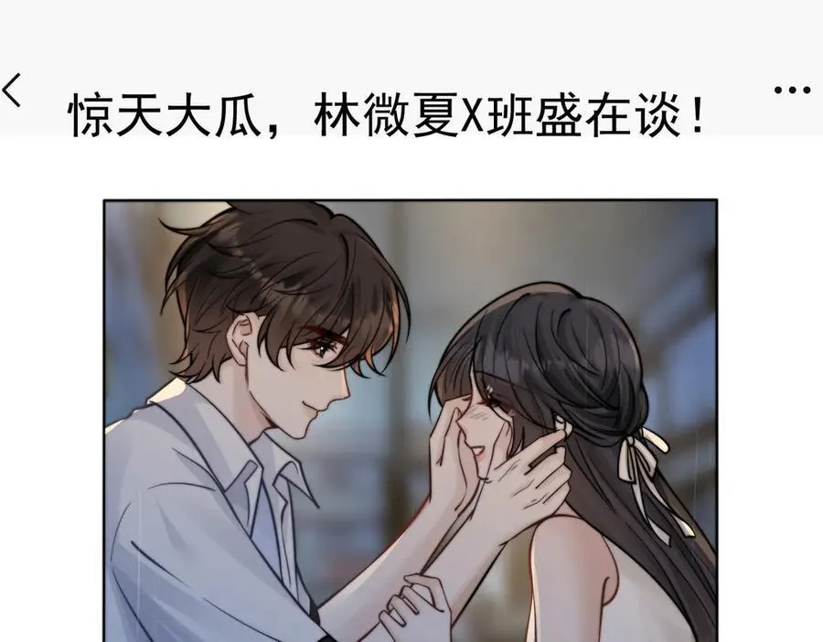 第61话 变化的开始 第82页