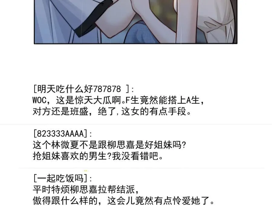 第61话 变化的开始 第83页