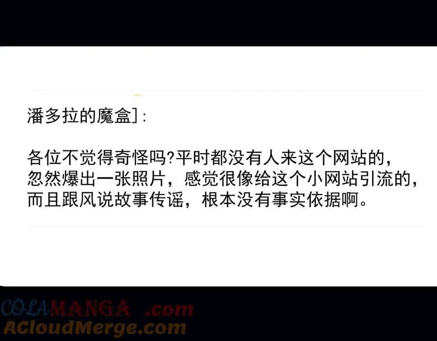 第61话 变化的开始 第85页