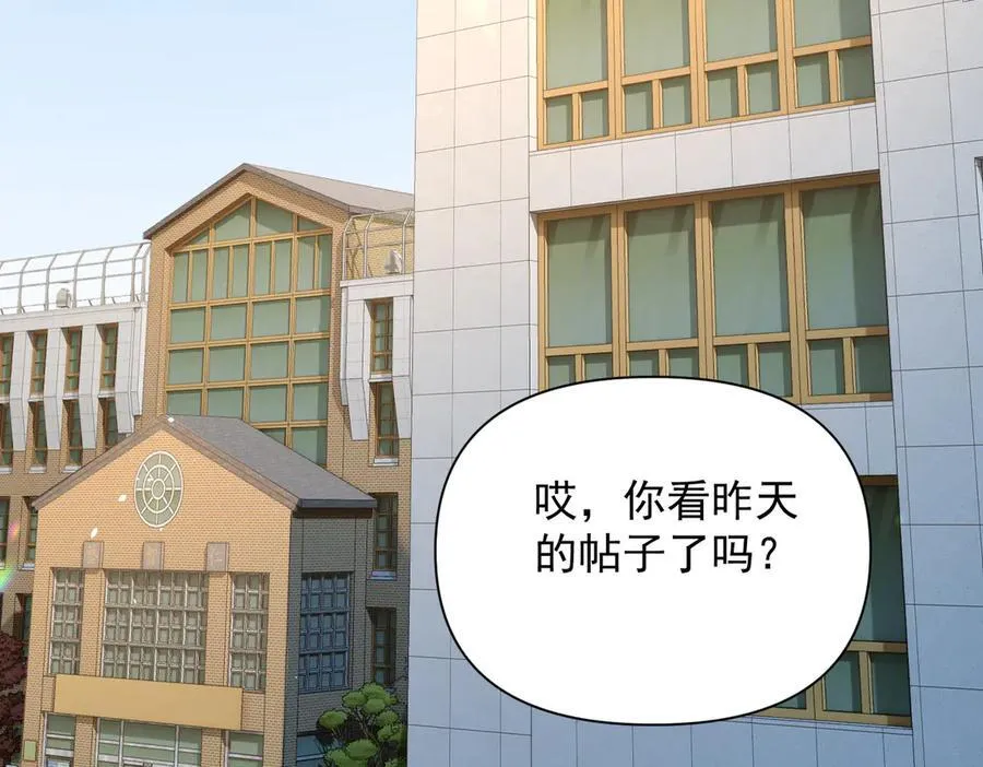 第61话 变化的开始 第90页