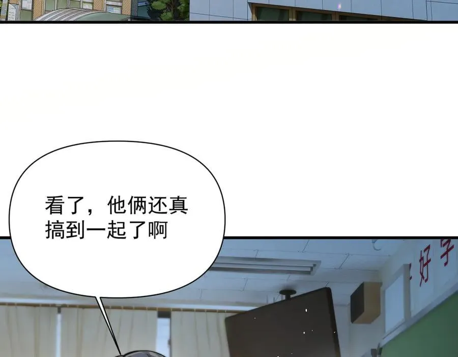 第61话 变化的开始 第91页