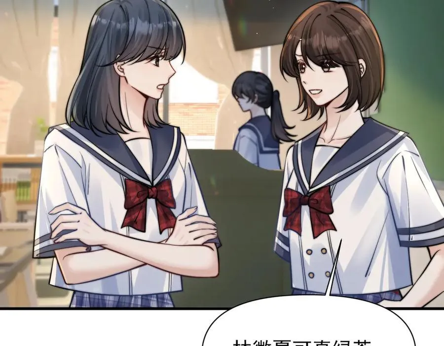 第61话 变化的开始 第92页
