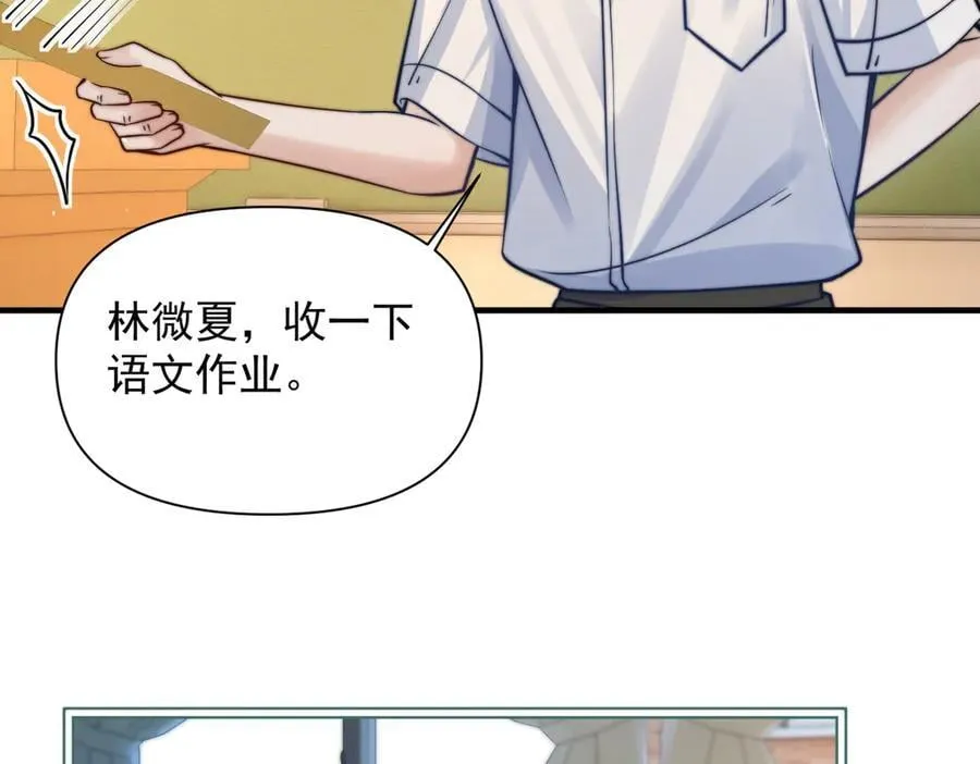 第61话 变化的开始 第99页