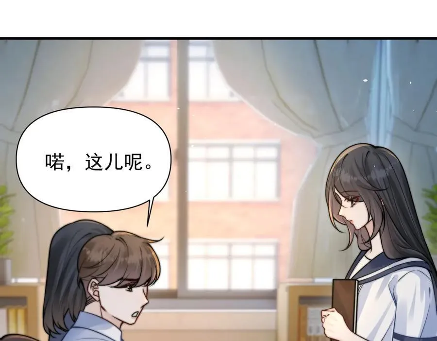 第61话 变化的开始 第104页