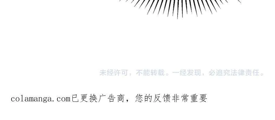 第61话 变化的开始 第114页