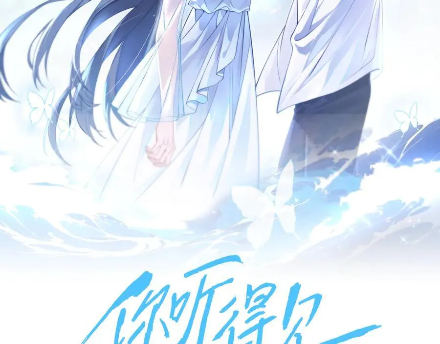 第62话 议论纷纷 第2页