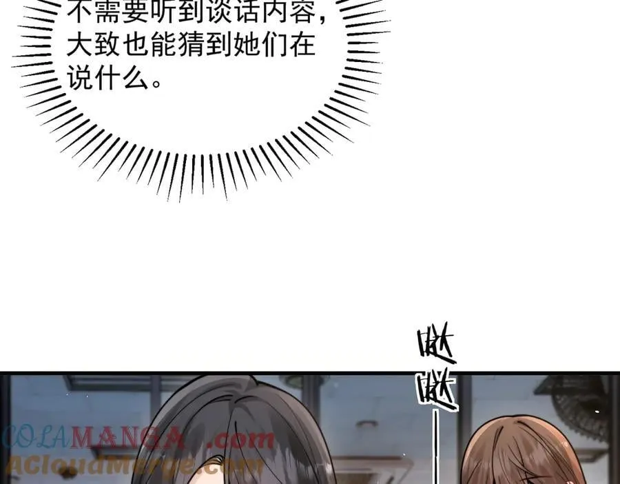 第62话 议论纷纷 第9页