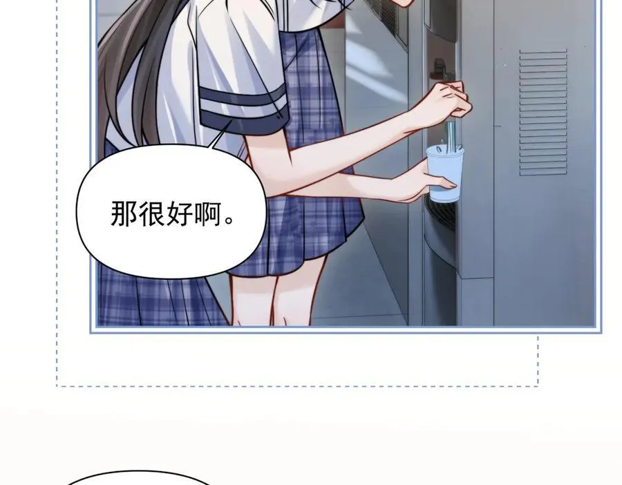 第62话 议论纷纷 第12页