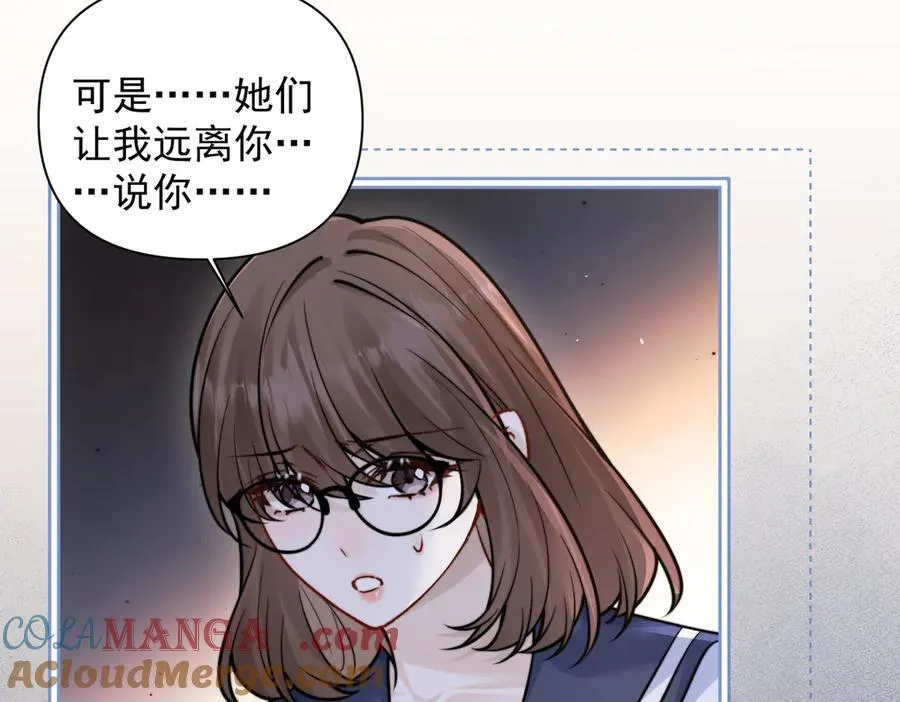 第62话 议论纷纷 第13页