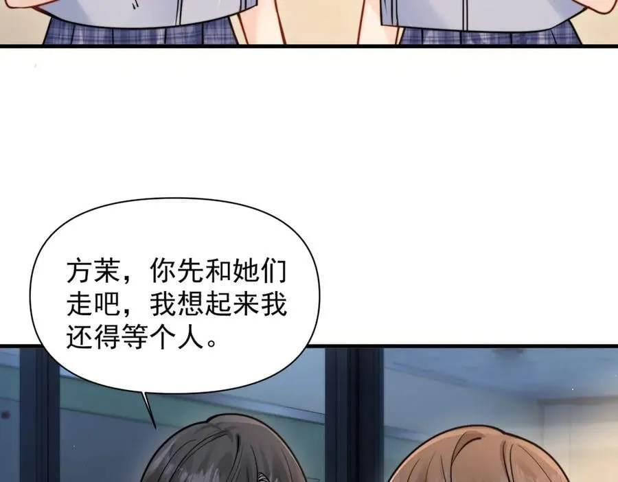 第62话 议论纷纷 第20页