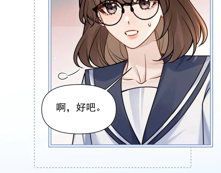 第62话 议论纷纷 第23页