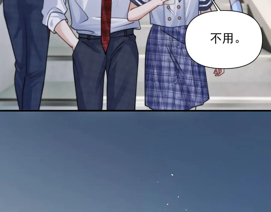 第62话 议论纷纷 第38页