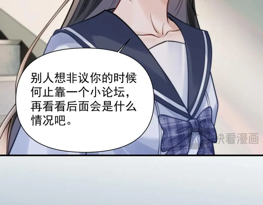 第62话 议论纷纷 第40页