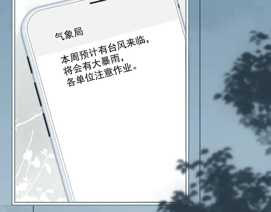 第62话 议论纷纷 第43页