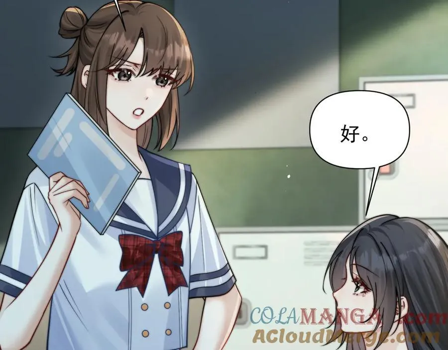 第62话 议论纷纷 第49页