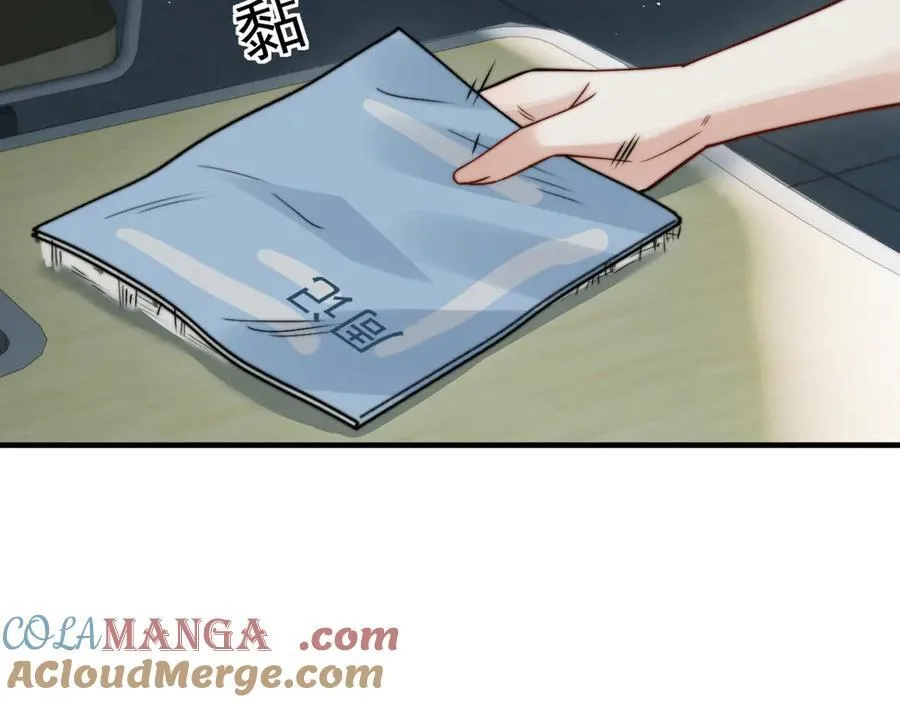 第62话 议论纷纷 第53页