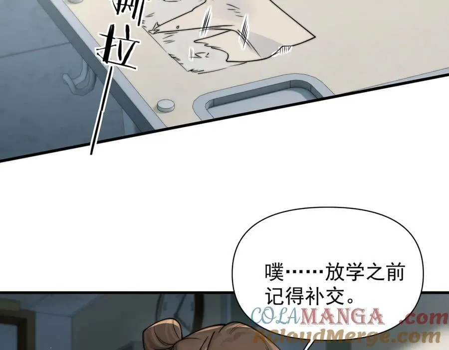 第62话 议论纷纷 第57页