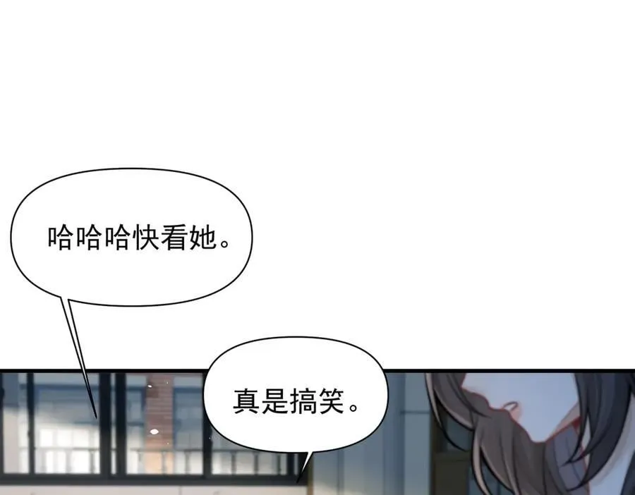 第62话 议论纷纷 第60页