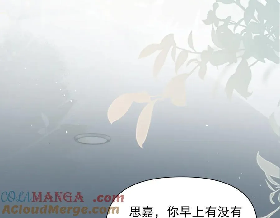 第62话 议论纷纷 第65页
