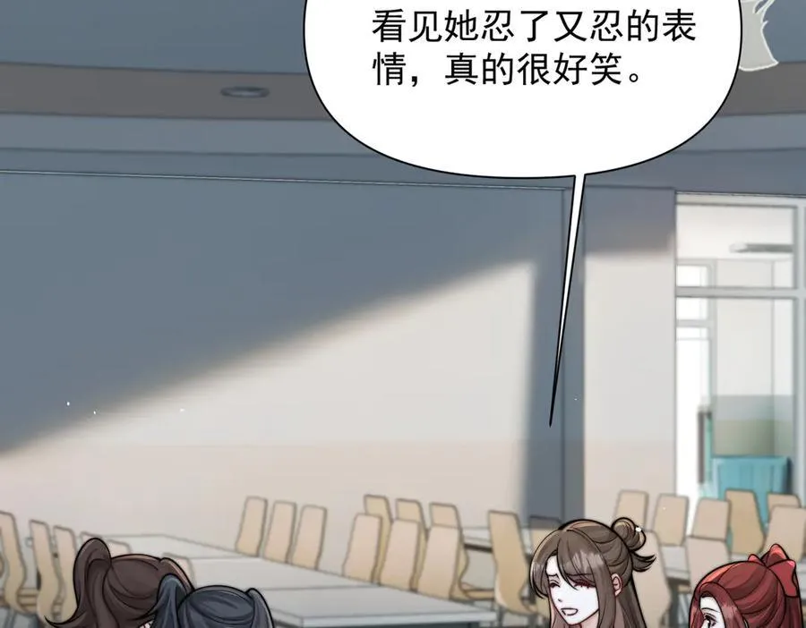 第62话 议论纷纷 第66页