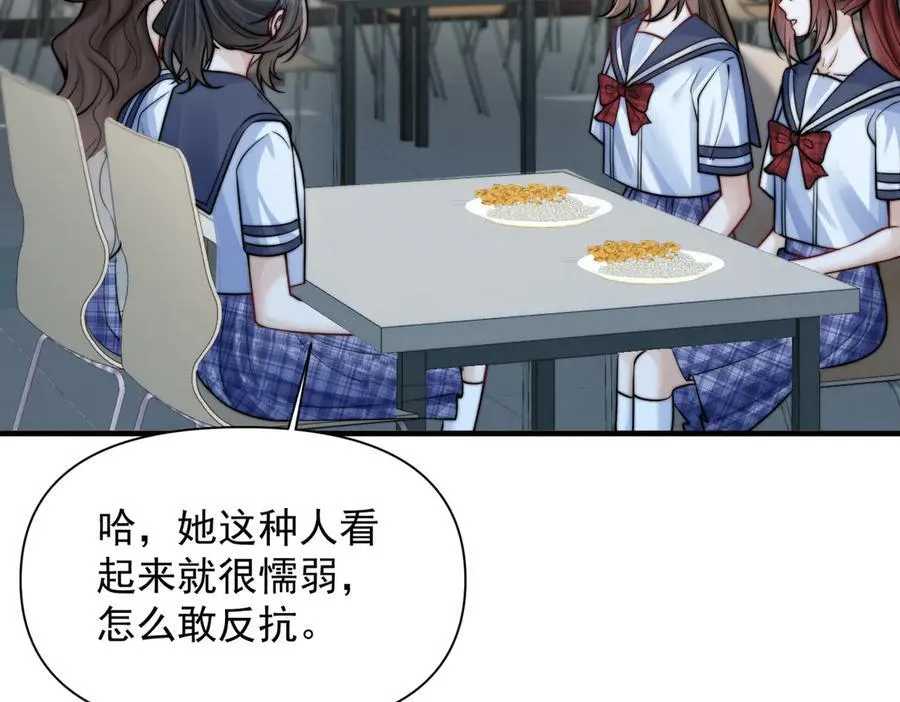 第62话 议论纷纷 第67页