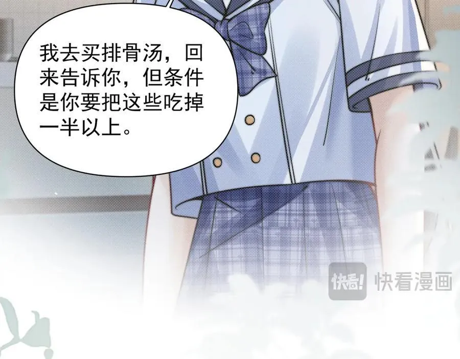 第62话 议论纷纷 第74页