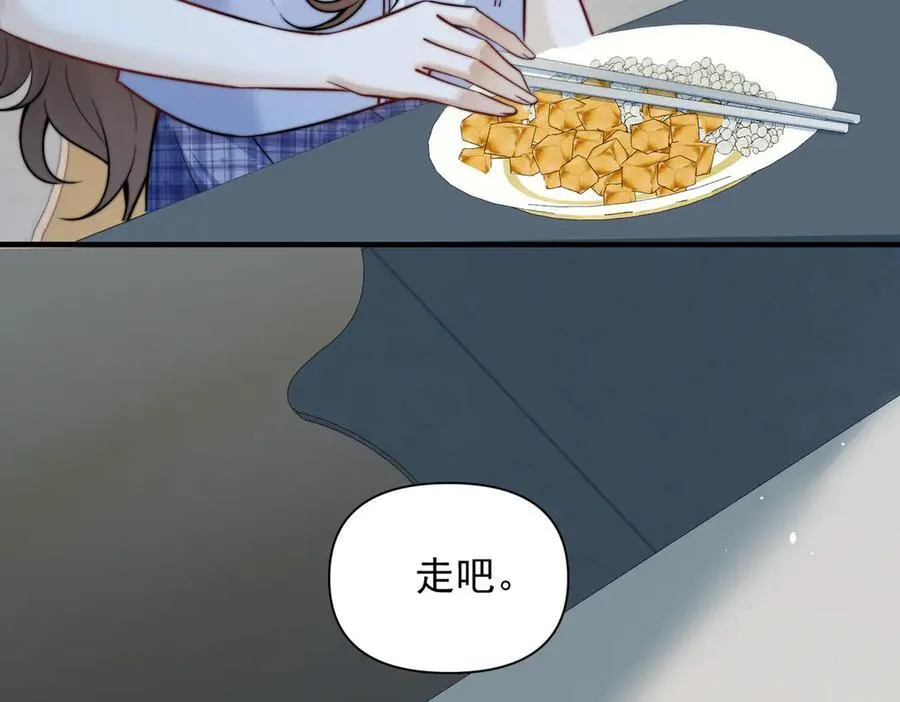 第62话 议论纷纷 第80页