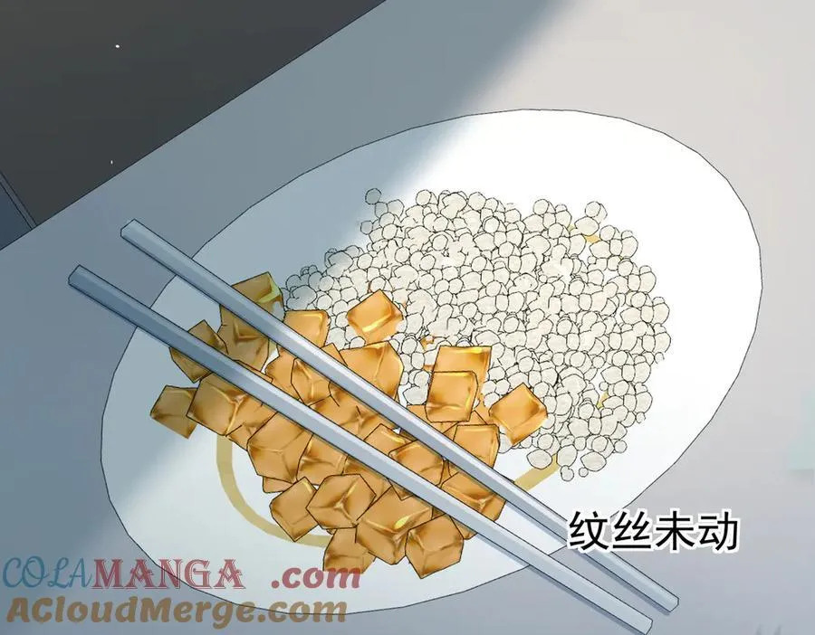 第62话 议论纷纷 第81页