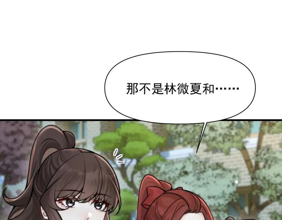 第62话 议论纷纷 第88页