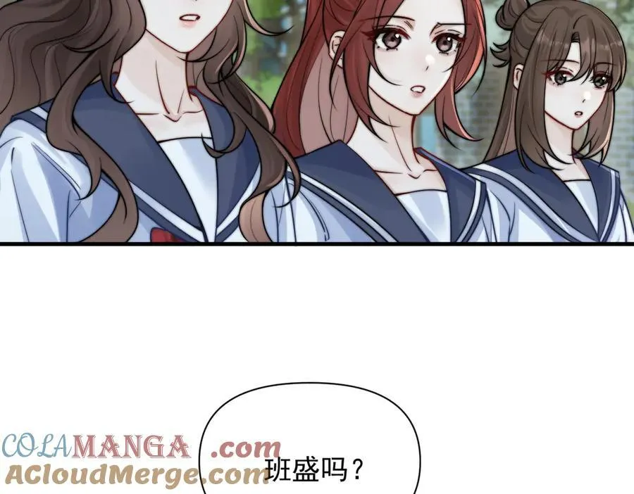 第62话 议论纷纷 第89页
