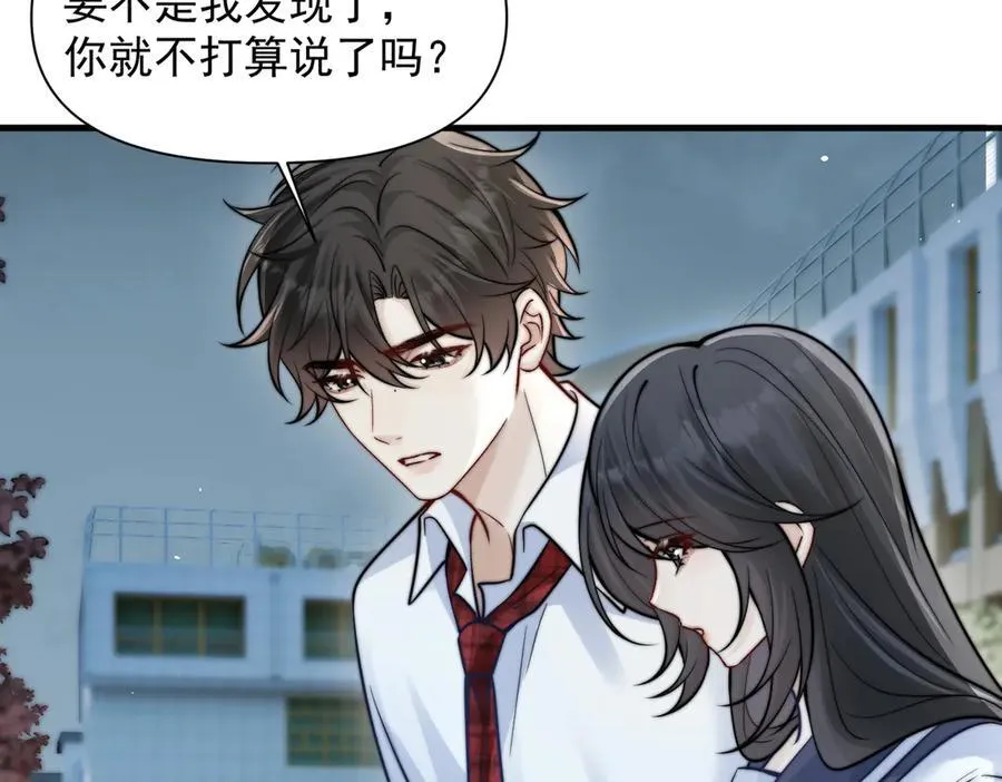 第62话 议论纷纷 第92页