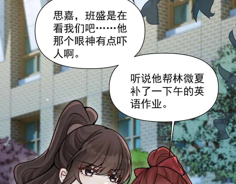 第62话 议论纷纷 第96页