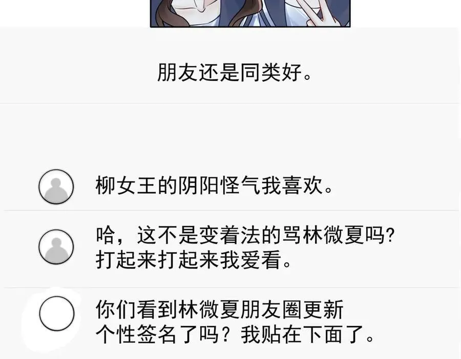 第62话 议论纷纷 第104页