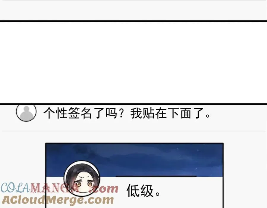 第62话 议论纷纷 第105页