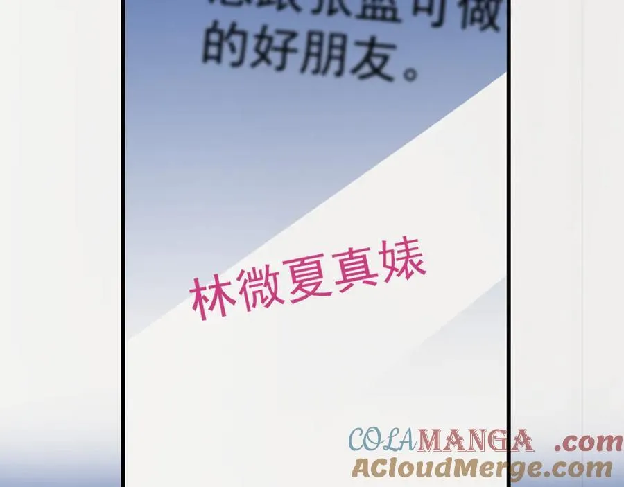 第62话 议论纷纷 第109页
