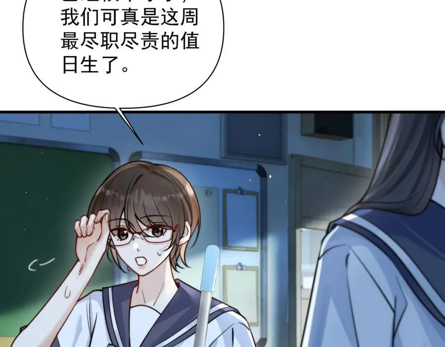 第63话 她是我的人 第8页