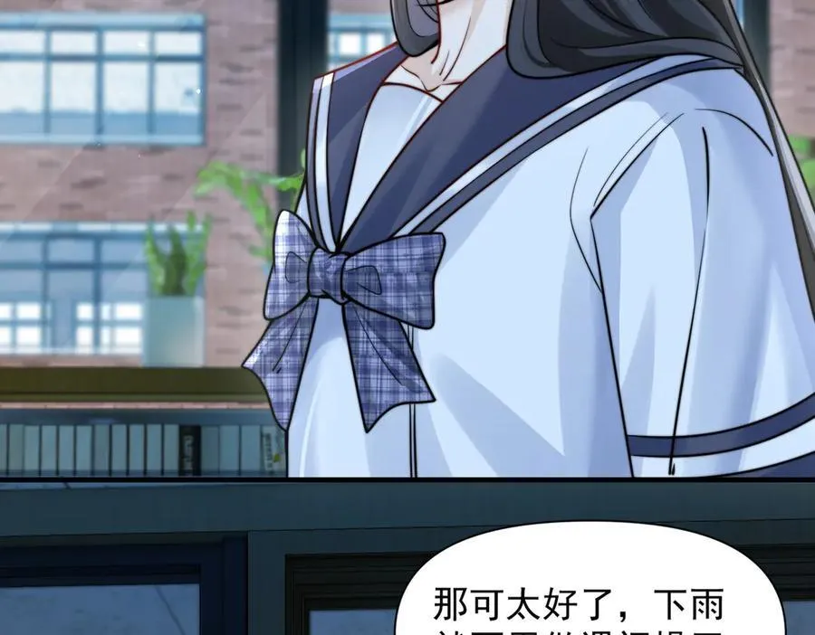 第63话 她是我的人 第11页