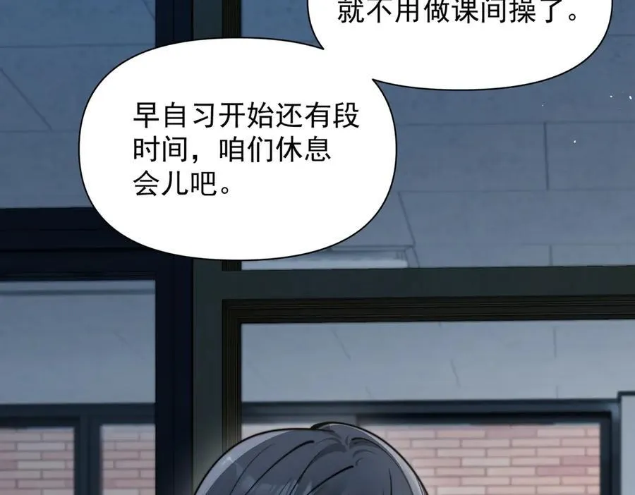 第63话 她是我的人 第12页