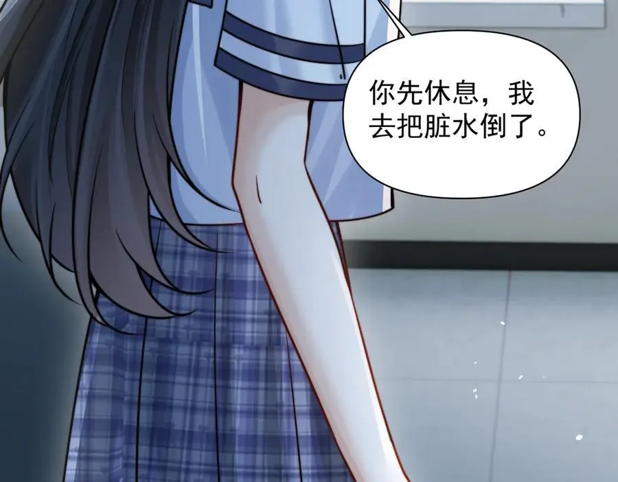 第63话 她是我的人 第14页