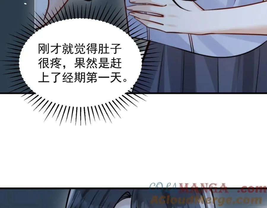 第63话 她是我的人 第21页