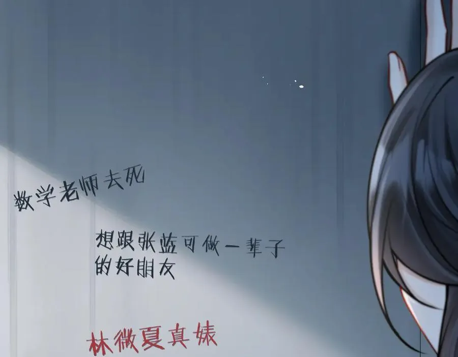 第63话 她是我的人 第23页
