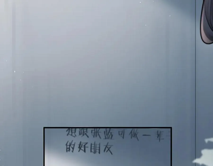 第63话 她是我的人 第24页