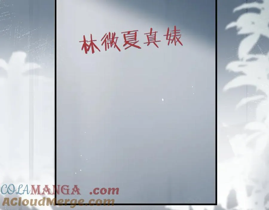 第63话 她是我的人 第25页