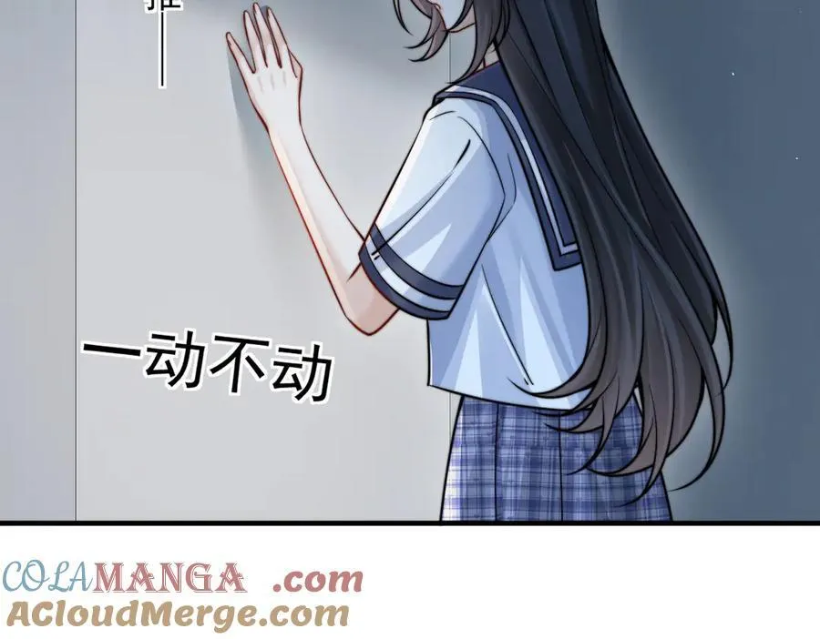 第63话 她是我的人 第29页