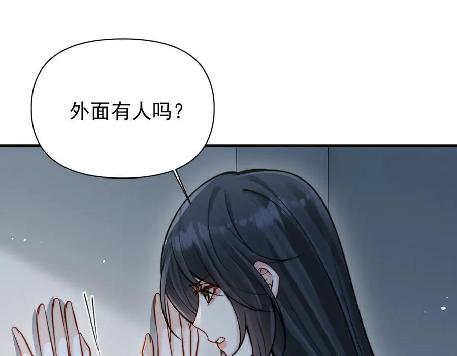 第63话 她是我的人 第30页