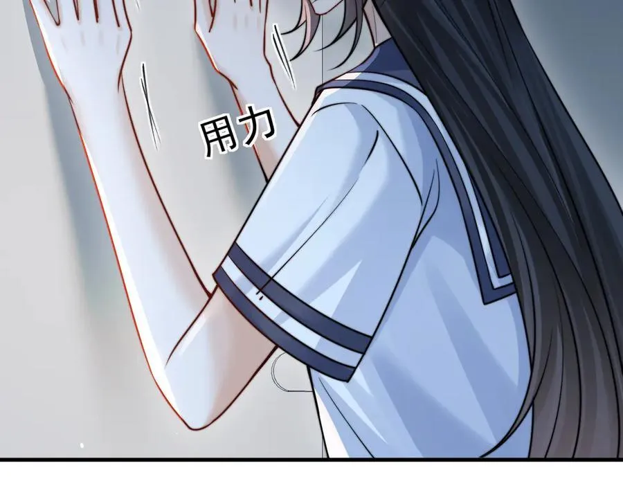 第63话 她是我的人 第31页